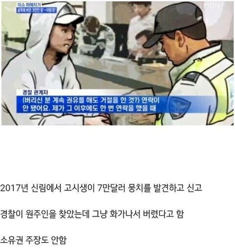 신림동 고시생 3