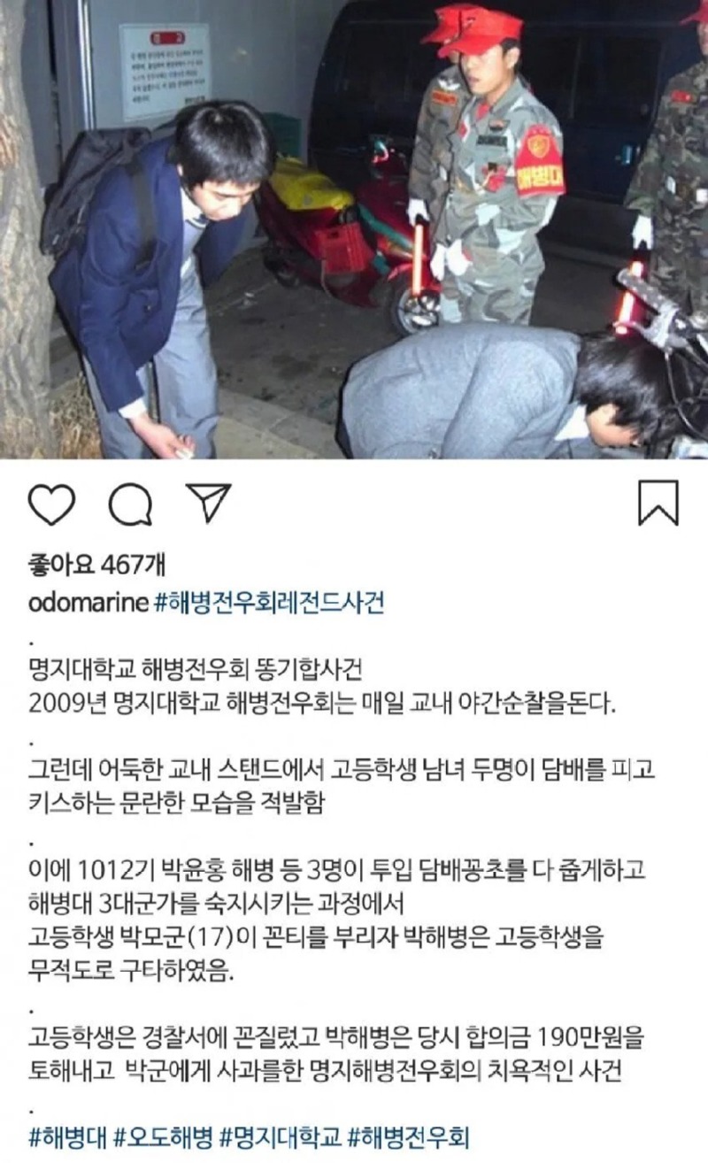 해병대 전우회 3