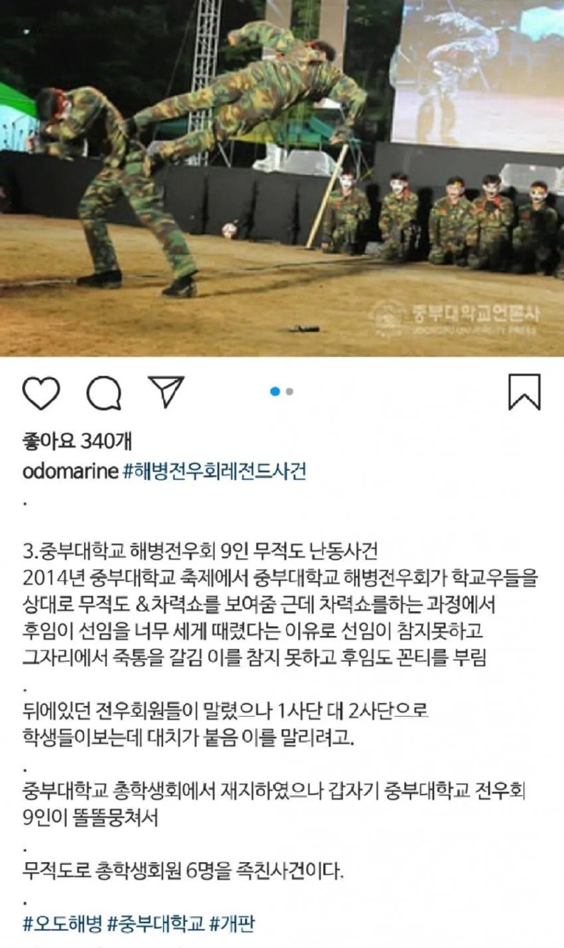 해병대 전우회 2