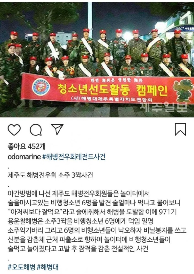 해병대 전우회 1