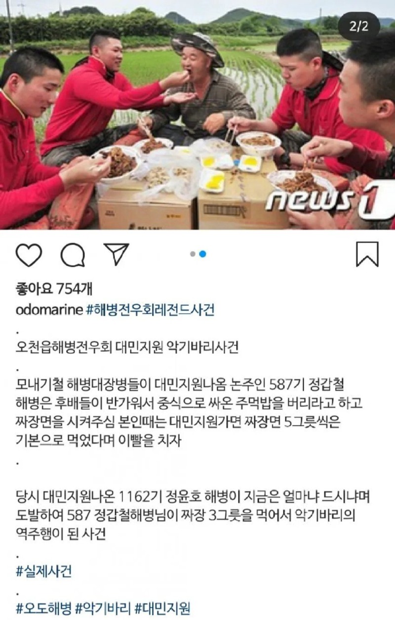 해병대 전우회 5