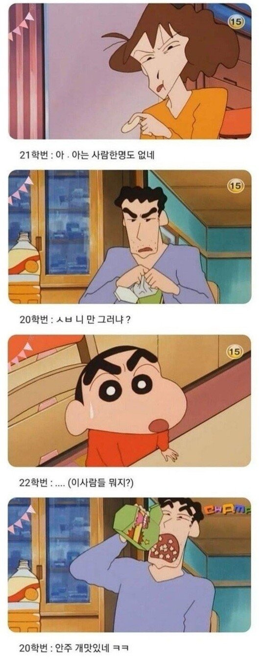 짱구는 못말려 2