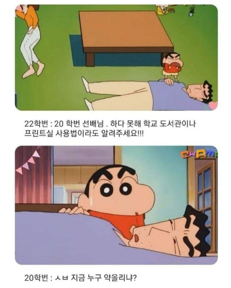 짱구는 못말려 6