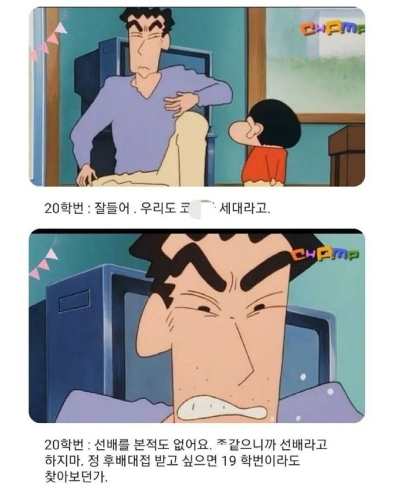 짱구는 못말려 7