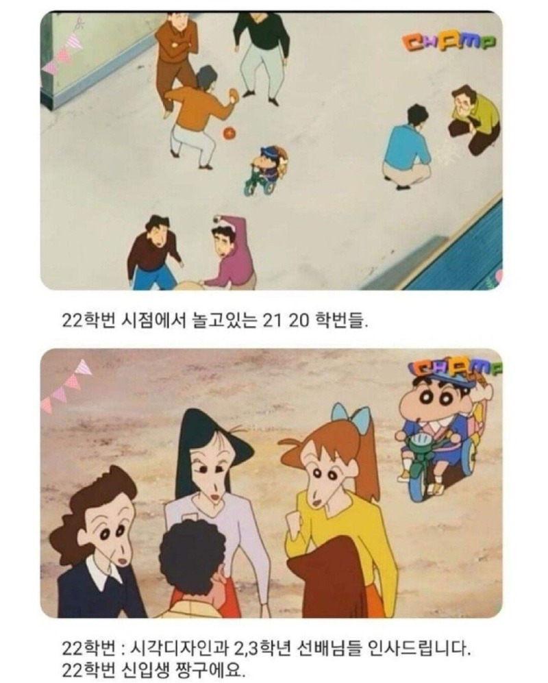 짱구는 못말려 9