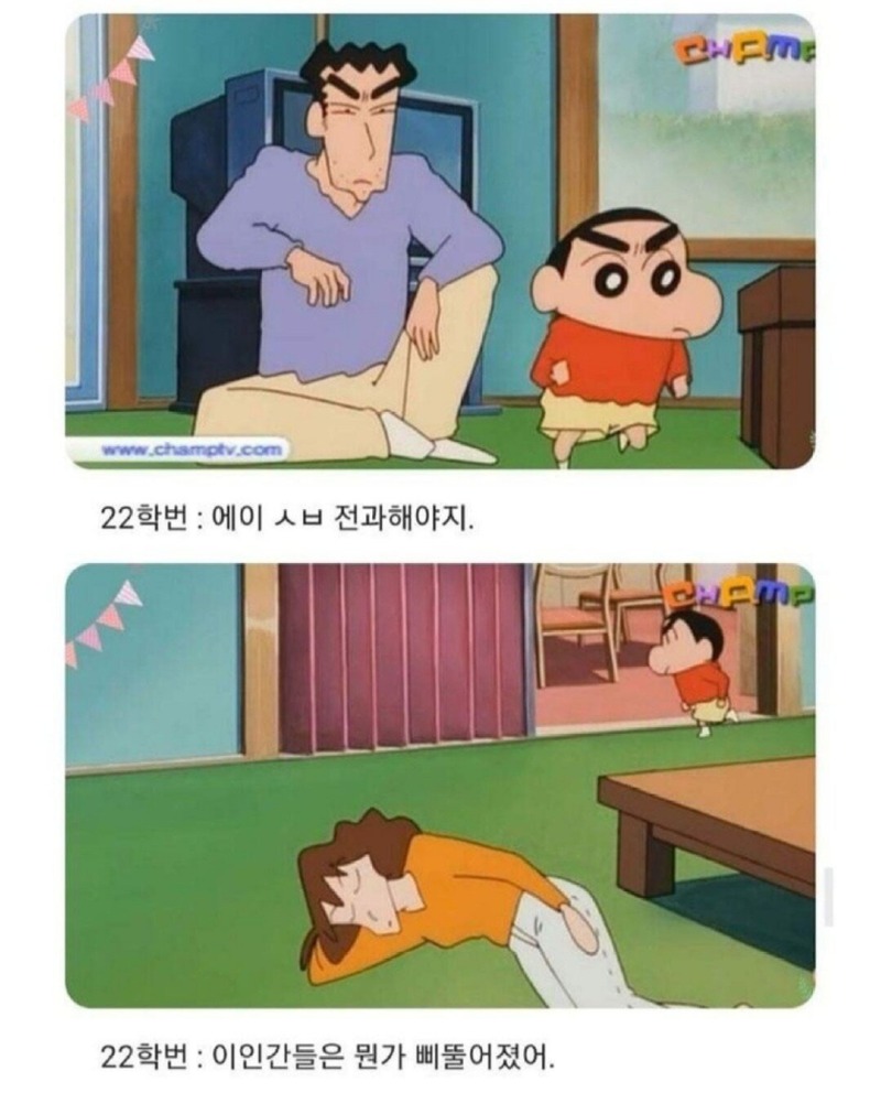 짱구는 못말려 8