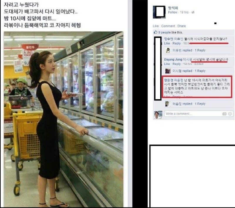 예정화 마트