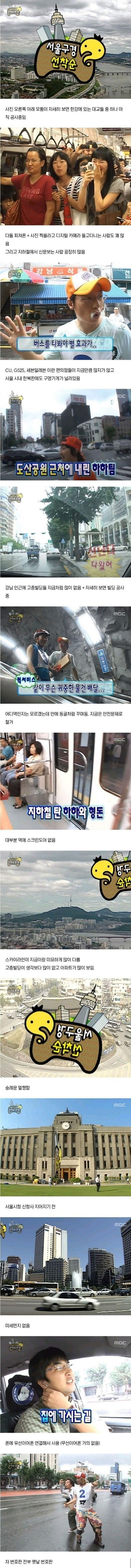 13년전 서울