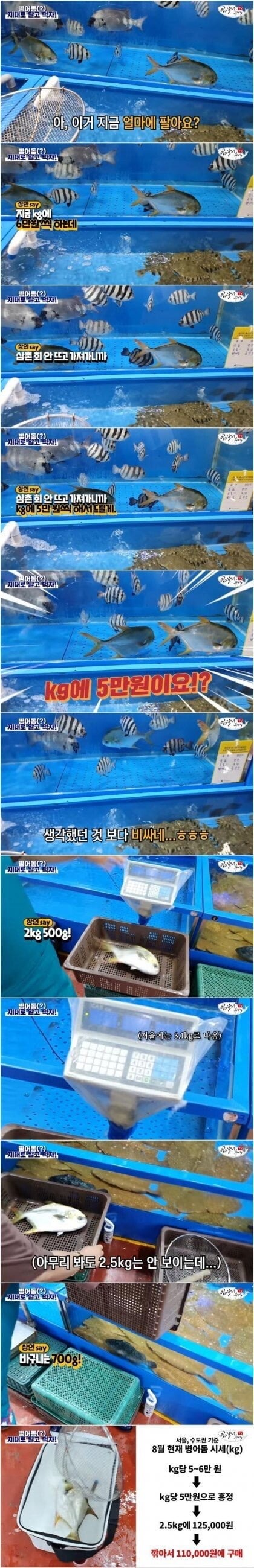 수산시장