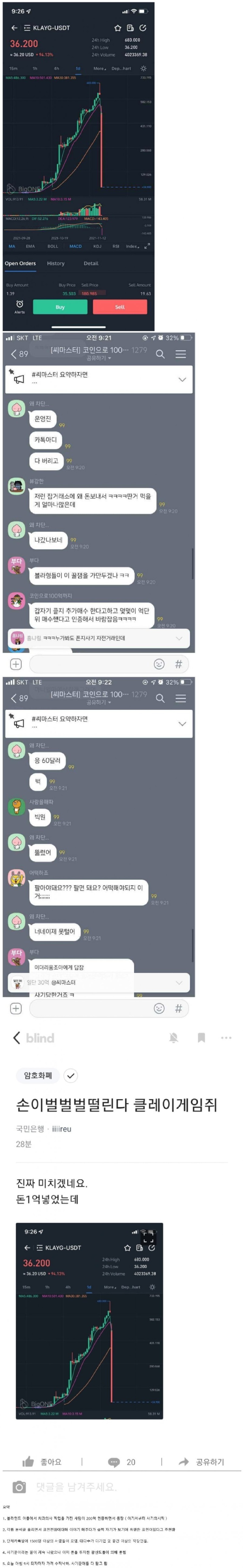 사기코인