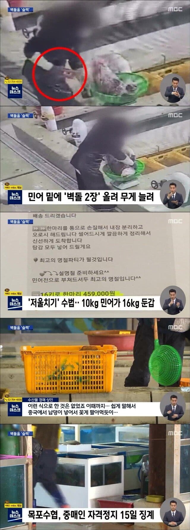 수산시장 중매인