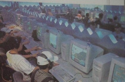 2000년대 PC방 2