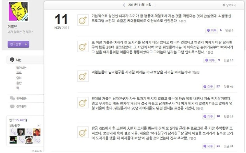 스펀지 레전드