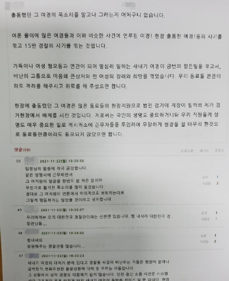 경찰 인트라넷 3