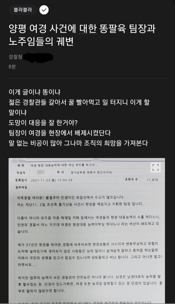 경찰 인트라넷 1