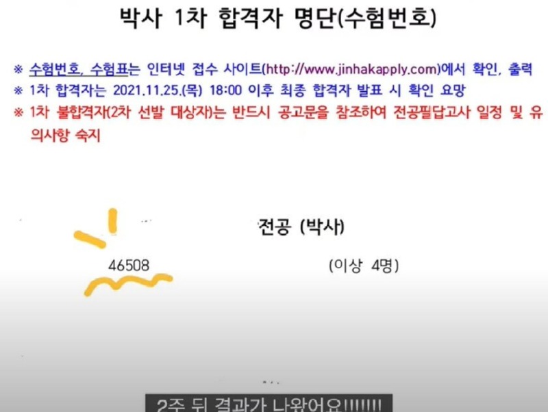 서울대 박사 외모 1위  14