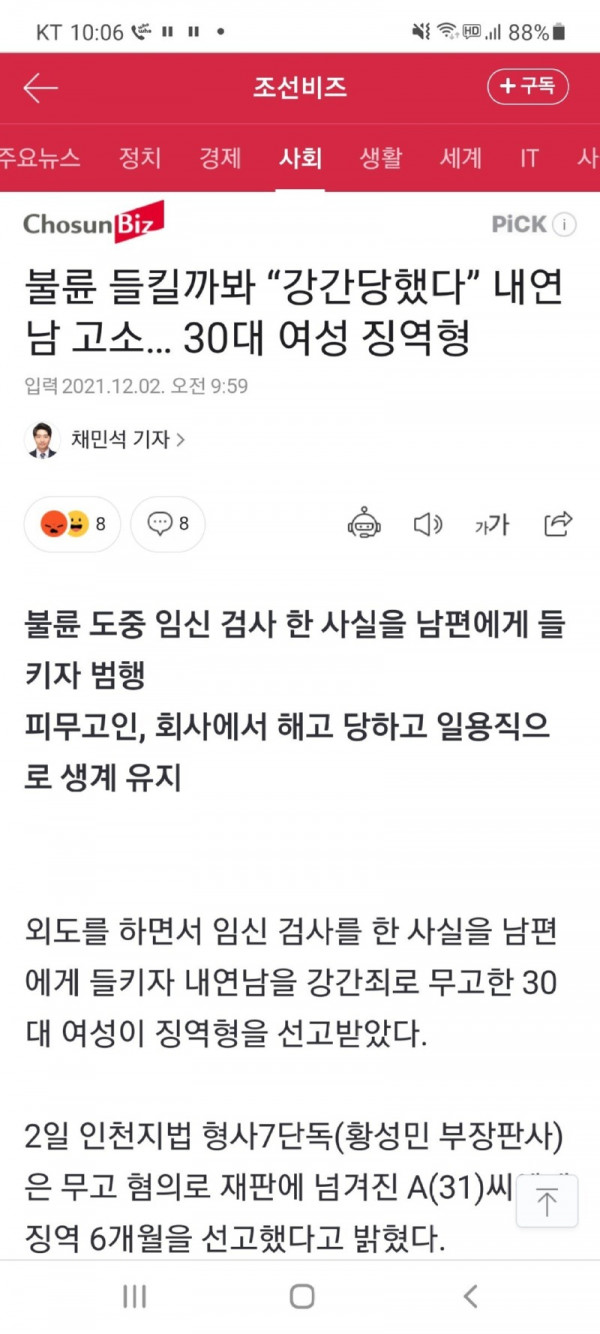 강간 1