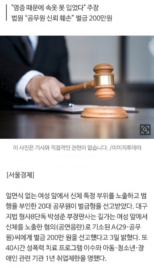 신체노출