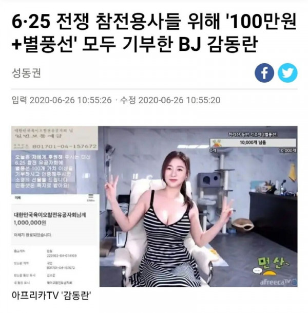 BJ 감동란 4