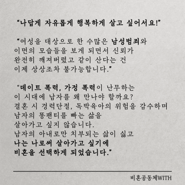 비혼여성 2