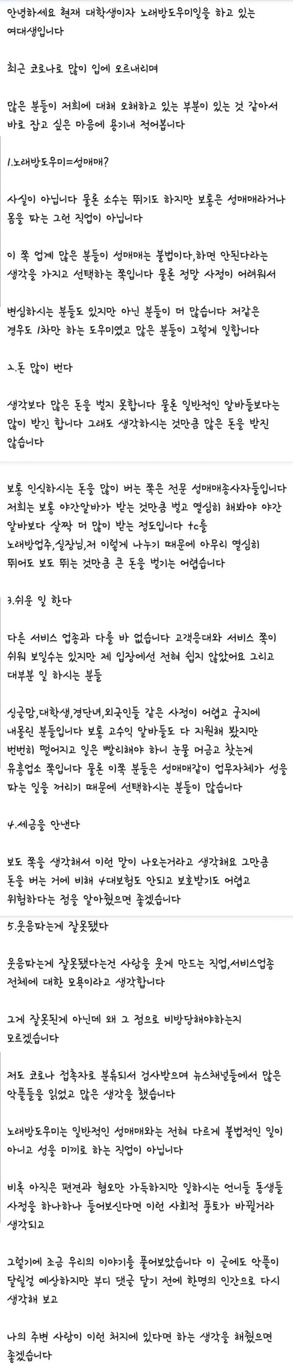 노래방 도우미 2