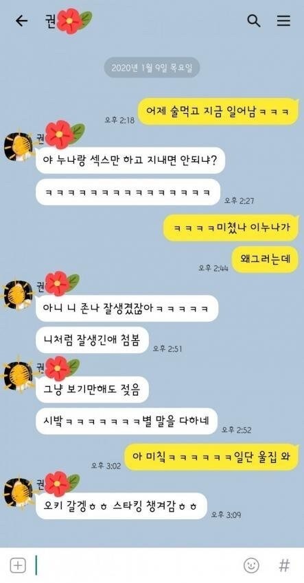 존잘의삶 2