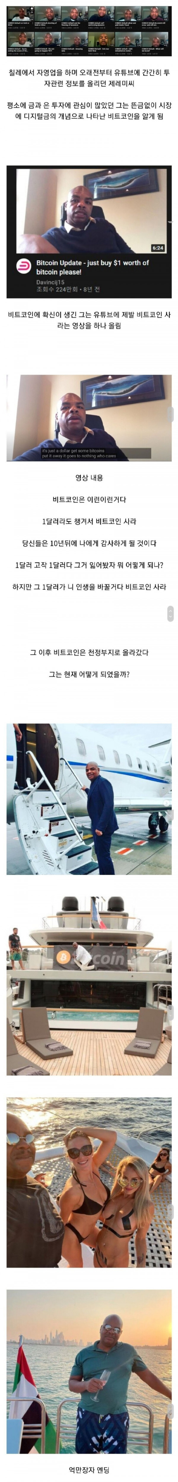 비트코인