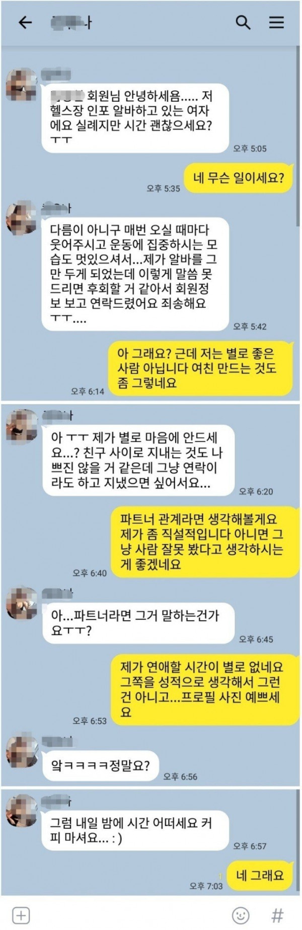 존잘의삶 3