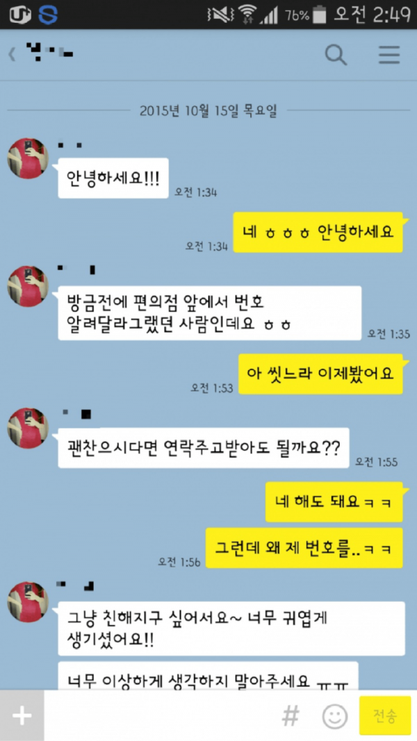 존잘의삶 4