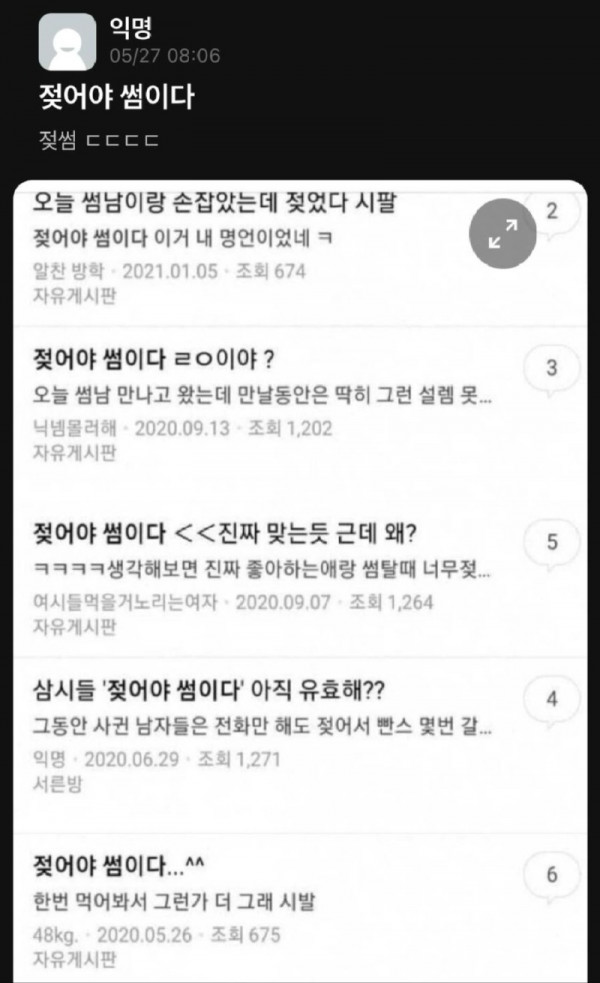 젖어야 썸이다 1