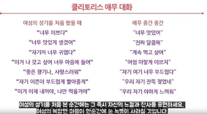 여초 대화