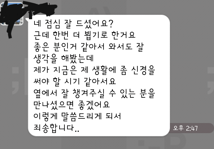 소개팅