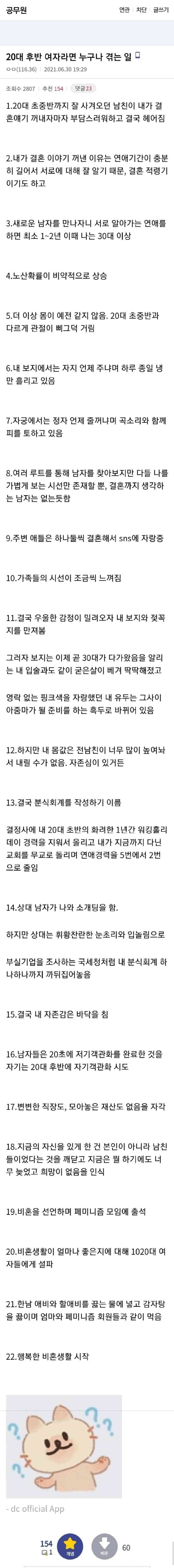 20대 후반