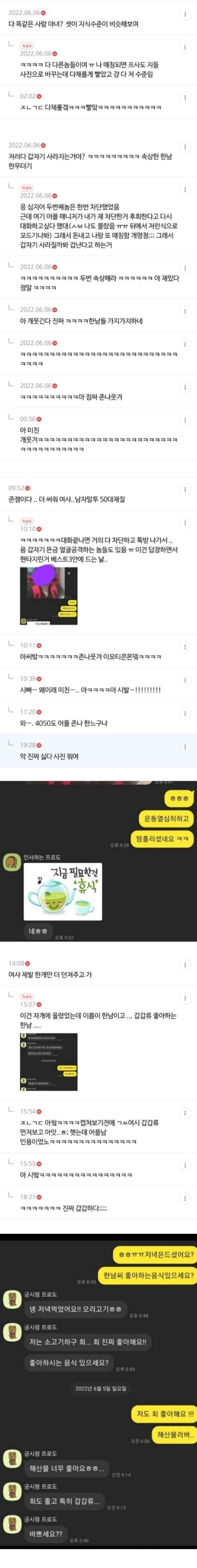 소개팅 2