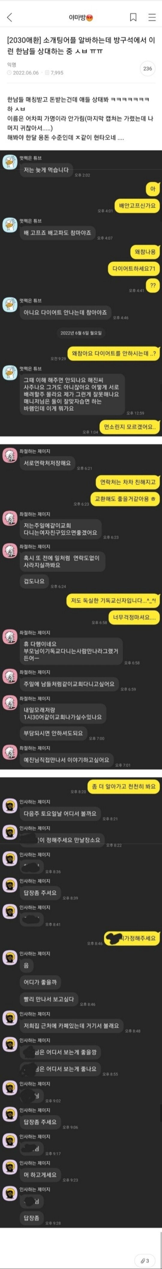 소개팅 1