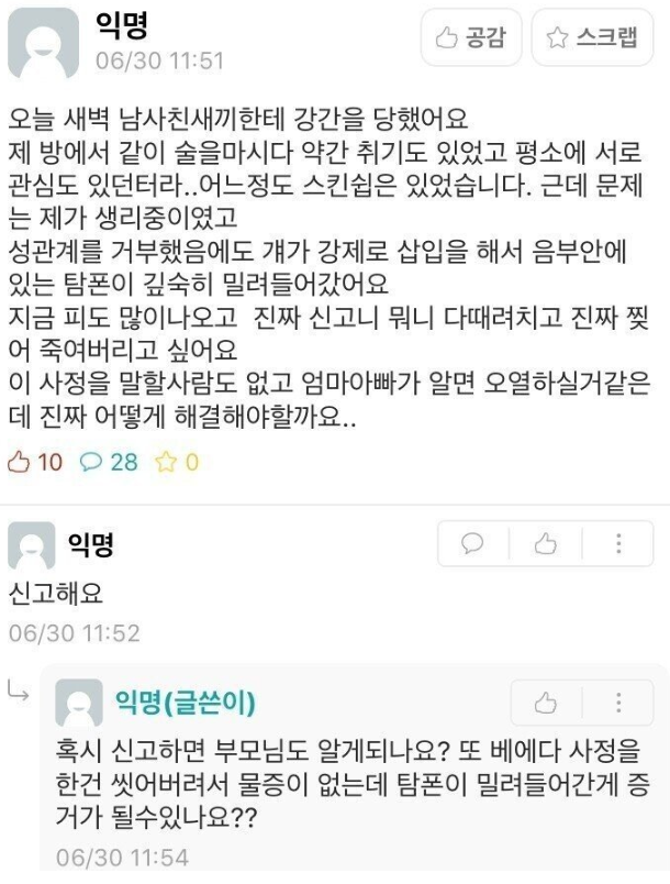 강간 1