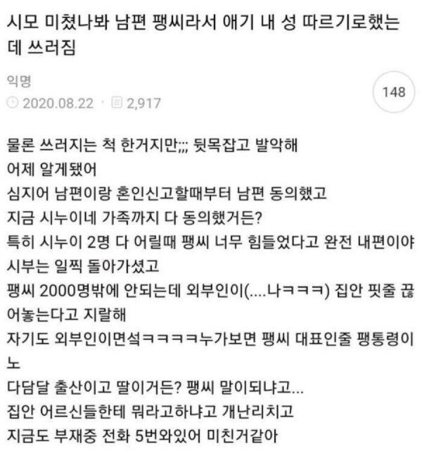 팽씨 1