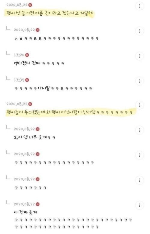 팽씨 4