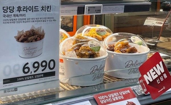 당당치킨 1