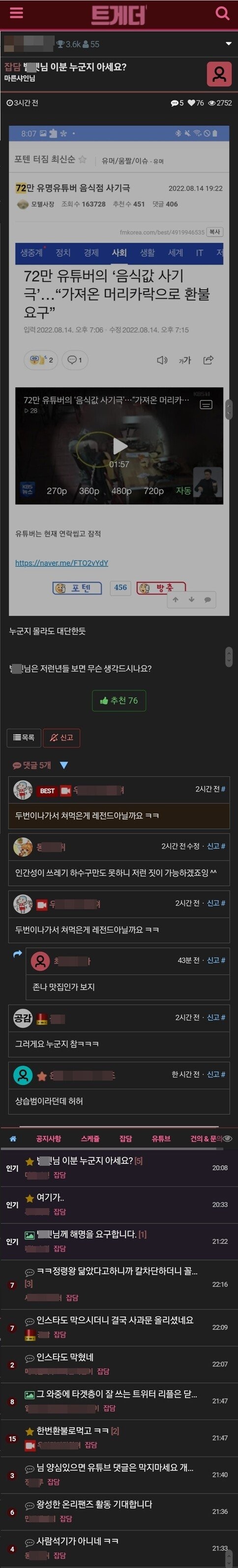 72만 유튜버 1