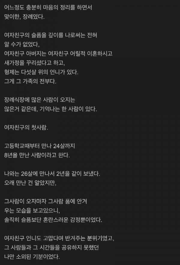 장기연애 2