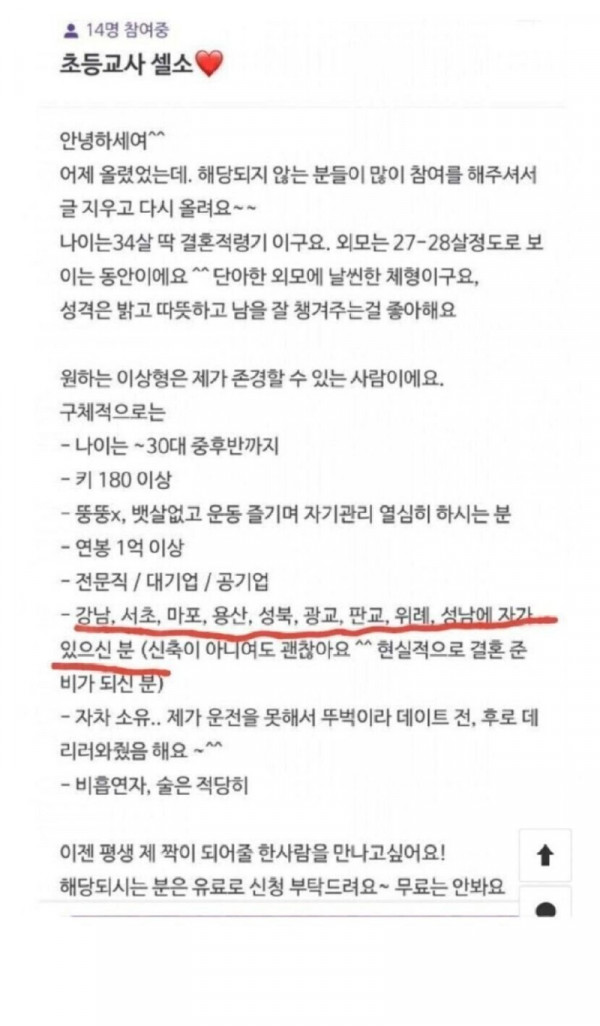 초등교사