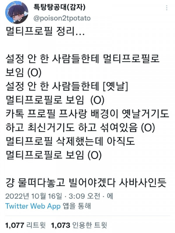 멀티프로필