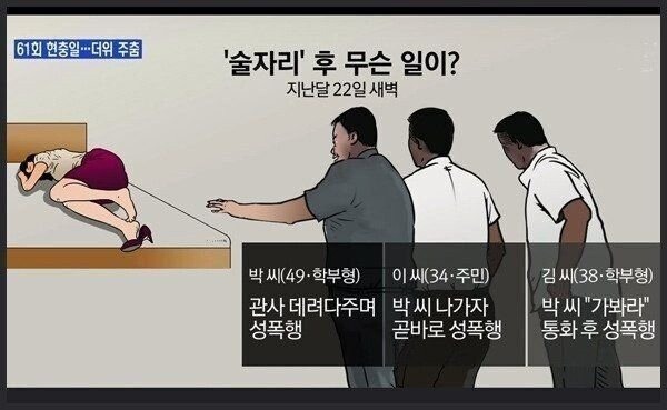 여교사 성폭행 2