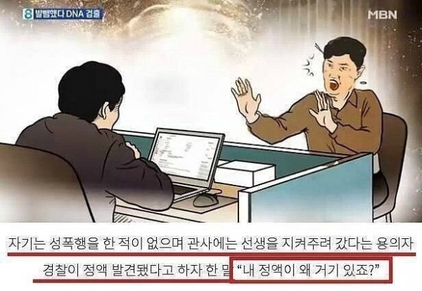 여교사 성폭행 3