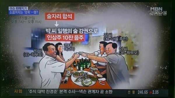 여교사 성폭행 1