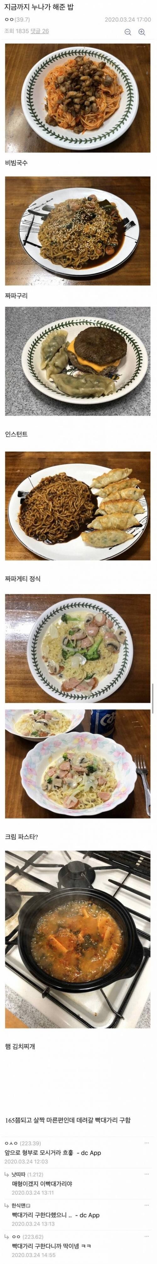 빡대가리