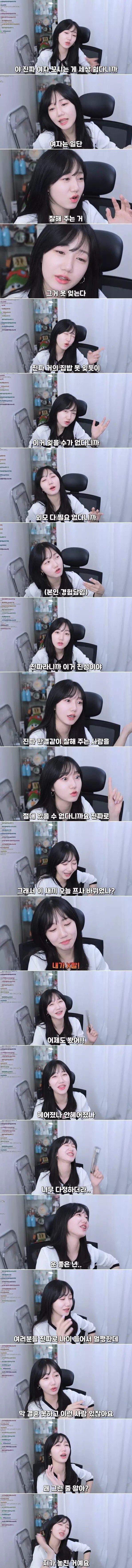 여자 꼬시기.jpg