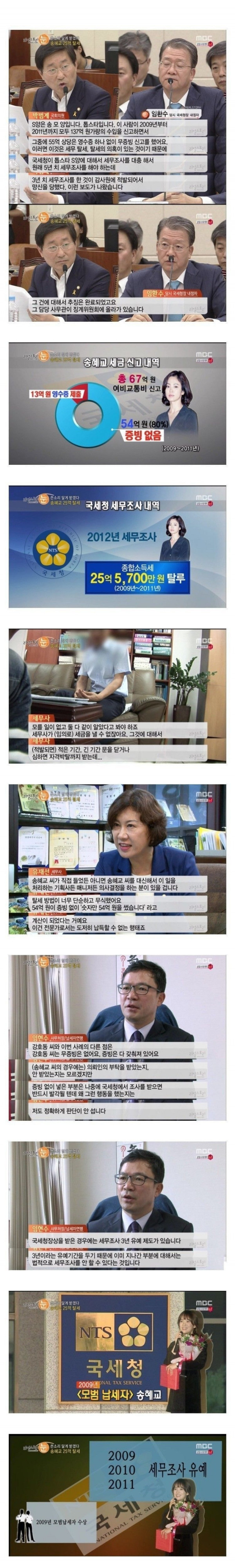 송혜교.jpg