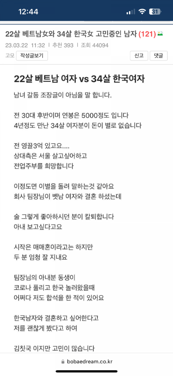 베트남.png